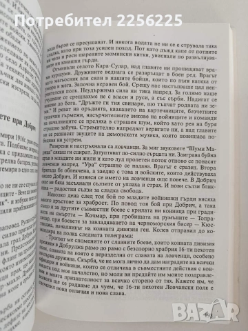Българската Швейцария ( том 1 и 2), снимка 5 - Художествена литература - 53113115