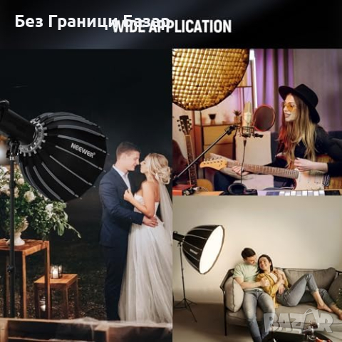 Нов Универсален Софтбокс с Дифузьори и Решетка 55cm за Студийно Осветление, снимка 6 - Чанти, стативи, аксесоари - 44582967