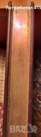 Материали за български ботаничен речник. 1939., снимка 4 - Антикварни и старинни предмети - 53636145