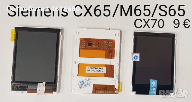Дисплей за Siemens SL45,CF110,AL21,SL55,ST55,ST60,EL71,CL71,C75,ME75,CX65M65,S55,A75,A60,C60,MC60,, снимка 8 - Резервни части за телефони - 56224529
