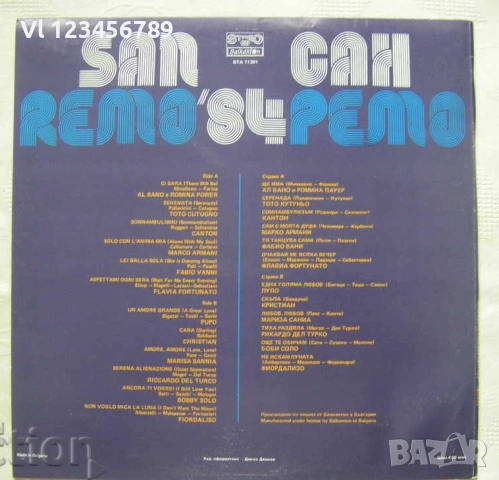 ВТА 11391 - Сан Ремо '84, снимка 2 - Грамофонни плочи - 53180670