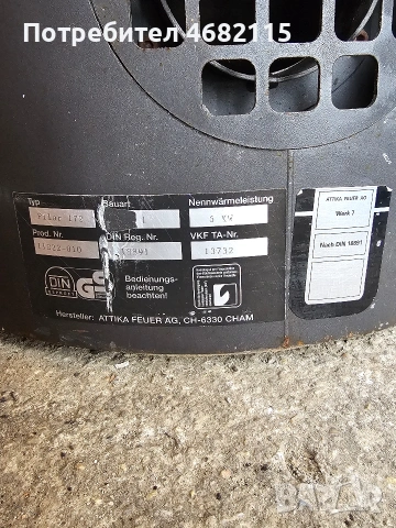 камина внос Германия , снимка 5 - Други стоки за дома - 53455677