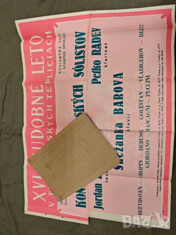 стари плакати концерт 1, снимка 2 - Други ценни предмети - 53398421