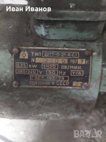 Електро двигатели трифазни и монофазни, снимка 10 - Друга електроника - 49991996