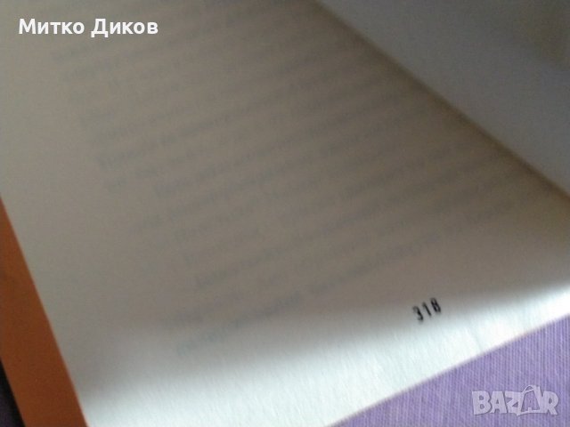 Скълдъгъри Плезънт“ | Дерек Ланди |-и той е от добрите 218стр, снимка 10 - Художествена литература - 41045537