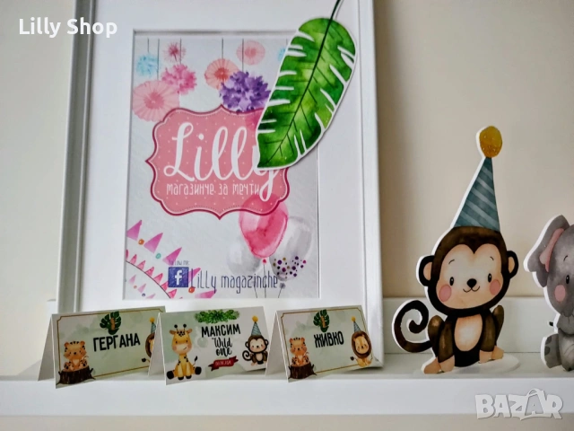 Декорация за маса, тейбъл картички Сафари животни/Лъвче, жираф, зебра, снимка 2 - Декорация - 53224184