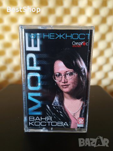 Ваня Костова - Море от нежност