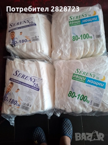 продавам памперс -гащи за възрастни, снимка 3 - Грижа за възрастни - 53443695