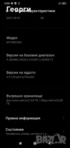 Xiaomi Redmi-8A, снимка 5 - Xiaomi - 56191768
