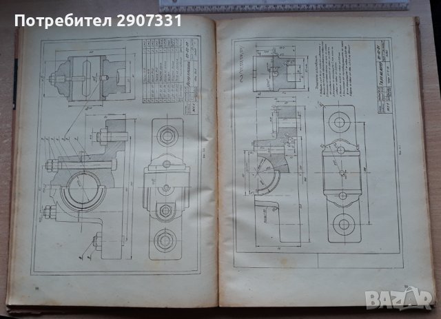 Учебник Конструктивно чертане. 1964, снимка 4 - Учебници, учебни тетрадки - 42194174