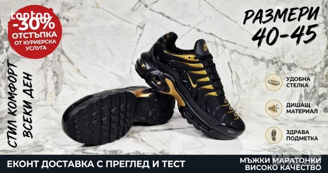 Мъжки Маратонки , снимка 2 - Маратонки - 56310928