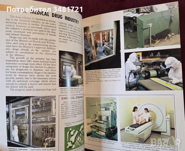 Pictorial Encyclopedia of Modern Japan, снимка 6 - Енциклопедии, справочници - 53520762