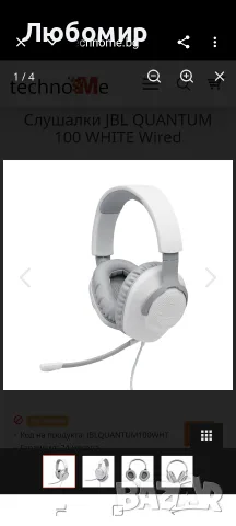 Слушалки JBL QUANTUM 100 WHITE Wired