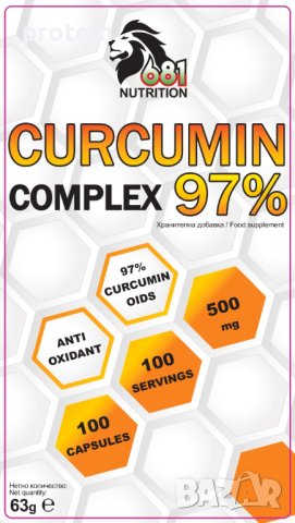 681 NUTRITION CURCUMIN COMPLEX 97% 100 caps, снимка 3 - Хранителни добавки - 41500708