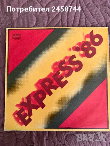 Грамофонни плочи, снимка 9 - Грамофонни плочи - 53717314