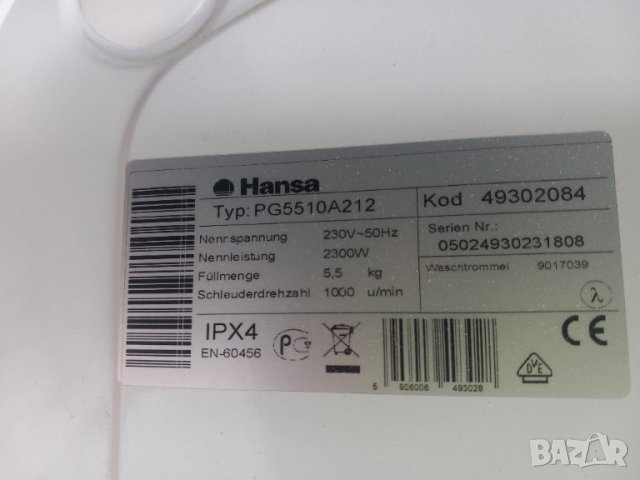 Продавам Преден панел с платки за пералня Hansa PG5510A212, снимка 6 - Перални - 42545189