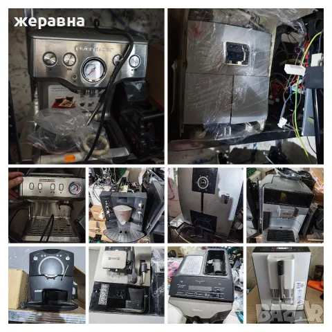 кафе роботи 11 броя