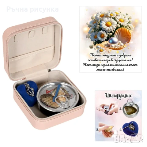 Бижутерка с послание и перла в мида /еко кожа/, снимка 14 - Образователни игри - 48658855