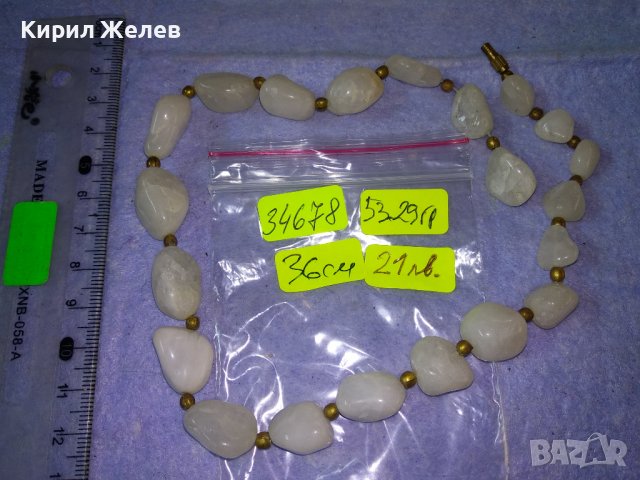 СТАРО СКЪПОЦЕННО КОЛИЕ НАТУРАЛЕН МЛЕЧЕН КВАРЦ и БРОНЗ 34678, снимка 5 - Антикварни и старинни предмети - 39193199