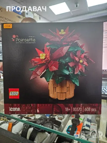 Конструктор LEGO® Icons - Poinsettia 10370, снимка 2 - Други стоки за дома - 50215941