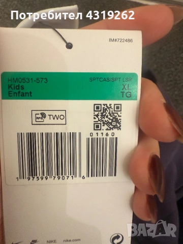 Детски комплект Nike , снимка 15 - Детски комплекти - 52748096