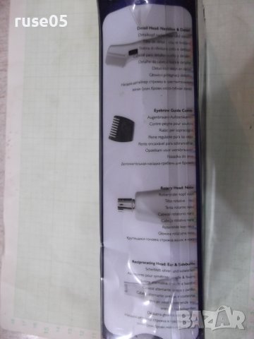 Комплект "WAHL-5560N" за уши , нос и брада електрически нов, снимка 3 - Тримери - 40325534