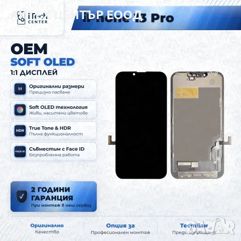 Дисплей за iPhone 13 Pro — OLED, оригинално качество, снимка 3 - Резервни части за телефони - 56005526
