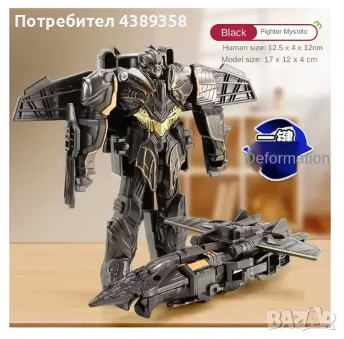 Детска играчка трансформърс, снимка 7 - Коли, камиони, мотори, писти - 49130868