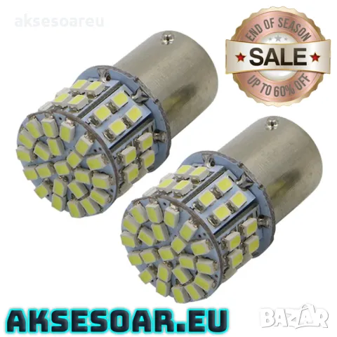 2 бр. Габаритни LED крушки BAY15D габарити стопове 1157 с 50 SMD лед диода DC 12V 24V Паркинг Задни , снимка 7 - Аксесоари и консумативи - 47604351