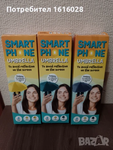 Чадър за телефон., снимка 6 - Други - 51099147