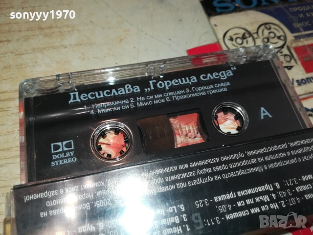 ДЕСИ СЛАВА-ОРИГИНАЛНА КАСЕТА 3005251518, снимка 2 - Аудио касети - 50485042