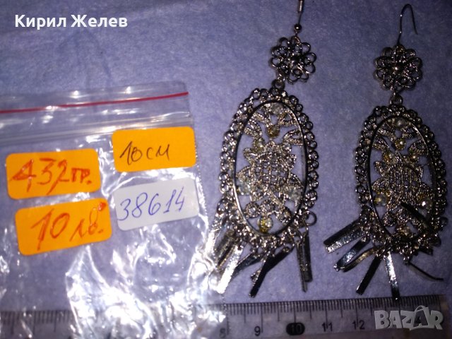 СРЕБРИСТИ АЖУРНИ РЕТРО СТИЛ ОБЕЦИ БЛАГОРОДНА СТОМАНА с КРИСТАЛЧЕТА 38614, снимка 4 - Обеци - 41648673