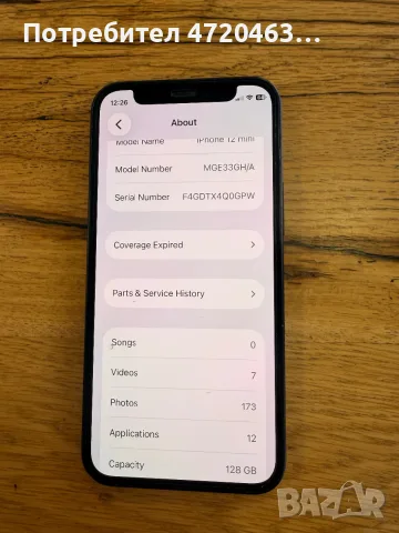 iPhone 12 mini 128Gb. Чети описанието!, снимка 2 - Apple iPhone - 55799306