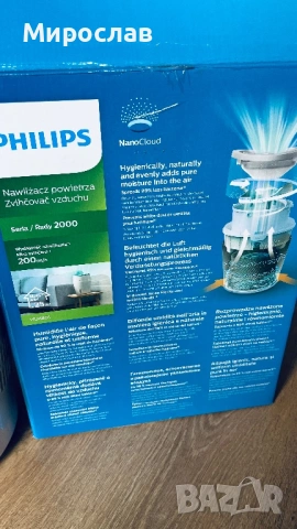 Philips Овлажнител Hu4801, снимка 4 - Овлажнители и пречистватели за въздух - 53004582