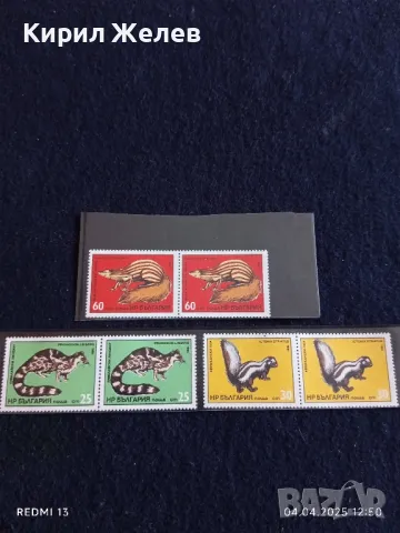 Пощенски марки серия ЖИВОТНИ чисти без печат от соца за КОЛЕКЦИЯ 46689