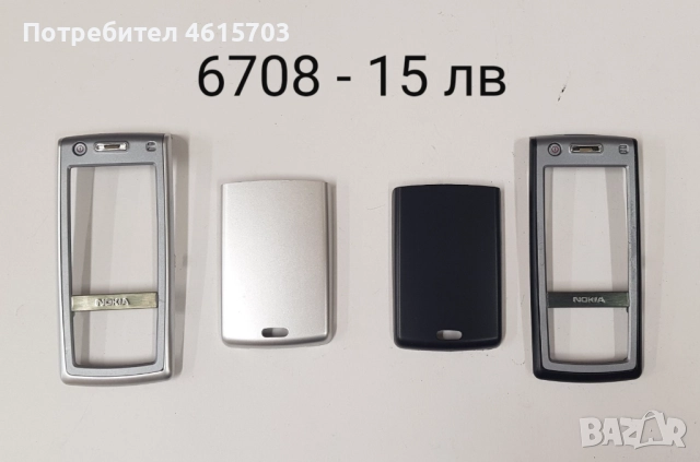 Панел за Nokia 7360,N70, N72,5610 XpressMusic,BlackBerry 9380, HTC G8, HTC G13, Desire X, снимка 9 - Резервни части за телефони - 51986457