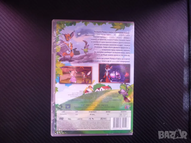 Ренар Лисицата детски филм DVD хитрец лисица приключения анимация, снимка 3 - DVD филми - 43781220