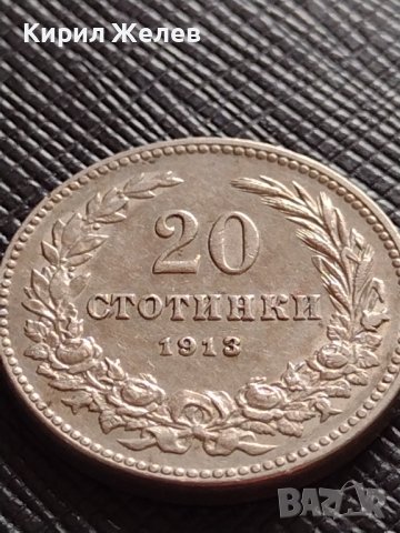 МОНЕТА 20 стотинки 1913г. ЦАРСТВО БЪЛГАРИЯ УНИКАТ ПЕРФЕКТНО СЪСТОЯНИЕ ЗА КОЛЕКЦИОНЕРИ 35739, снимка 8 - Нумизматика и бонистика - 39678862