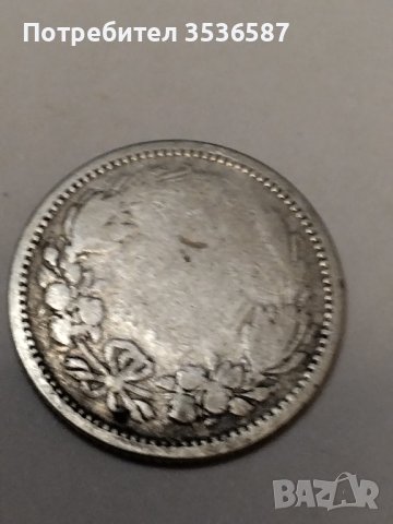 50 стотинки 1883 година дефект, снимка 2 - Нумизматика и бонистика - 41630200