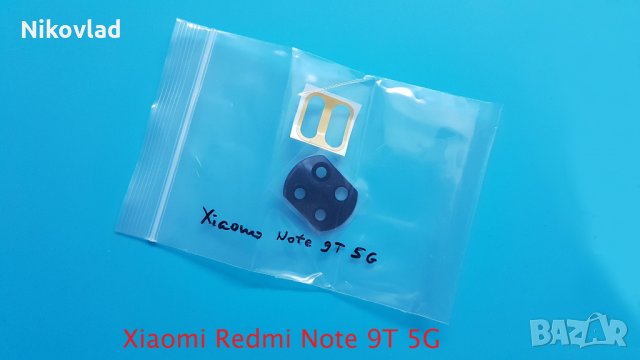 Стъкло за камера Xiaomi Redmi Note 9T 5G, снимка 2 - Резервни части за телефони - 34252847
