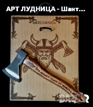 Брадва с послание + Поставка с опция за Ваш текст, снимка 2 - Ръчно изработени сувенири - 44294871