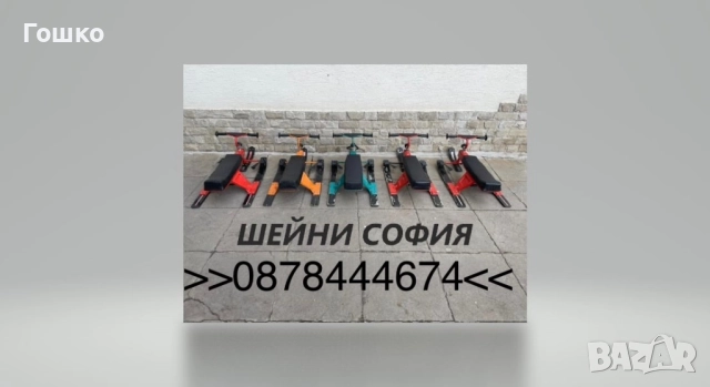 Руски шейни Чук и Гек, снимка 4 - Зимни спортове - 52888197