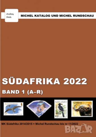 От Михел 11 каталога(компилации)2022 за държави от Африка (на DVD), снимка 12 - Филателия - 38867918