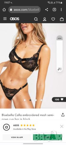 Bluebella сутиен. 65 D нов, снимка 1