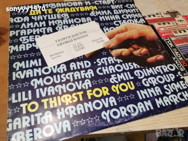 ГЕОРГИ КОСТОВ 1312251822