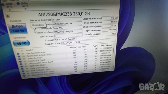 Марков FUJITSU Intel i7 3770 3.9ghz ram 16gb ssd250GB хард500GB, снимка 10 - Работни компютри - 45267805