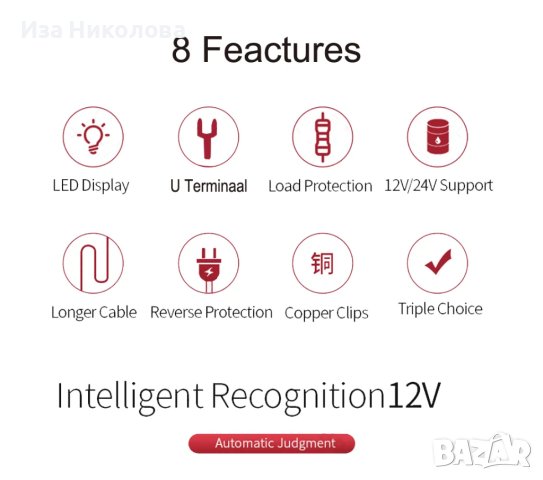 Тестер за акумулатор, снимка 5 - Аксесоари и консумативи - 41267177