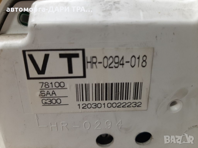 Табло(уредно)за Хонда Джаз бензин/Tablo(uredno)za Honda Jazz Benzin, снимка 3 - Части - 36059288