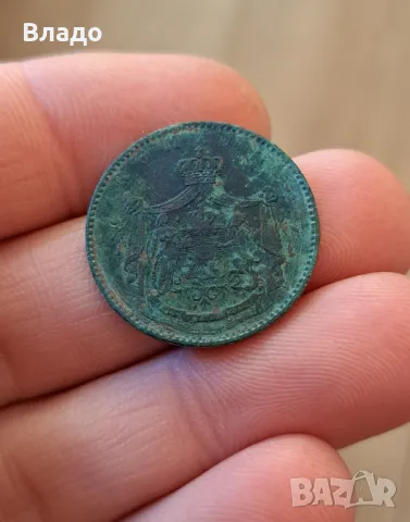 5 бани 1867, снимка 2 - Нумизматика и бонистика - 48555762