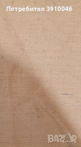 Зебло коноп,ширина- 0.46м